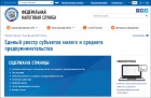 13 ответов о порядке включения акционерных обществ в единый реестр СМСП 13 ответов о порядке включения акционерных обществ в единый реестр СМСП